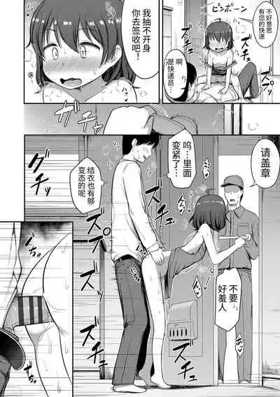 Nani Suru no!? Onii-chan!! | 欧尼酱!?你在干什么!! + 附赠DLsite限定特典