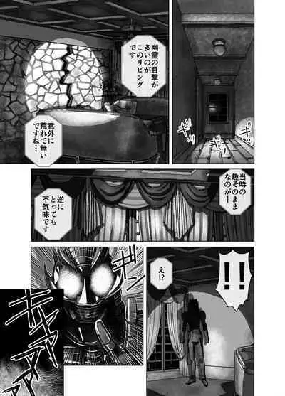 [Ufufu Enterprise (Hicoromo Kyouichi)] BEYOND ~ Aisubeki Kanata no Hitobito 1~10