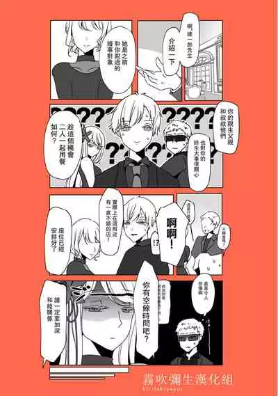 Ane x Otouto Kyou mo Junjou na Otouto wa Shihaiteki na Ane ni Tame Susube mo naku Okasareru Re: | 今天也是純情的弟弟被想要支配的姐姐無法無天地侵犯著