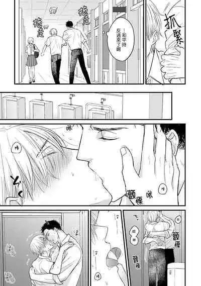 Tabetemo Oishiku Arimasen 2 | 尝起来一点都不好吃 2 Ch. 6-23 番外+加笔+A店特典 + 24