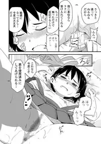 COMIC Mate Legend Vol. 18 2017-12 [Digital]