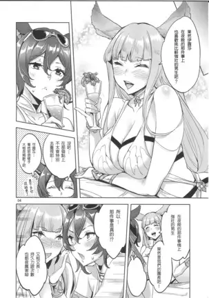 Hihiiro Aventure 緋緋色的戀愛冒險