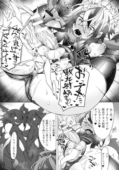 Haiboku Otome Ecstasy SP12