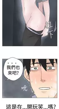 [SOSO] Franken Jo 为爱而生 法兰克赵 Ch.1~26 [Chinese]中文