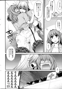 [Miyashiro Sousuke] Yumemirukusuri Ch. 1-4