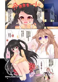 [TSF no F (Kurimoti Tiduru)] Ore wa Succubus Minarai? (Zenpen) [Chinese] [Kirin个人汉化]