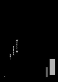 [MISS BLACK OFFLINE (MISS BLACK)] Seishi Kangoku Futanari Kyousei Jii Choukyou [Chinese] [沒有漢化] [Digital]