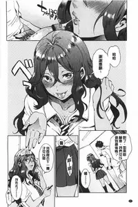 [Shono Kotaro] Takeout Honey | 可外帶打包的小甜心 [Chinese]