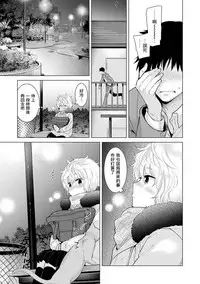 [Shiina] Noraneko Shoujo to no Kurashikata Ch. 4-12 [Chinese] [虎斑木菟漢化] [Digital]