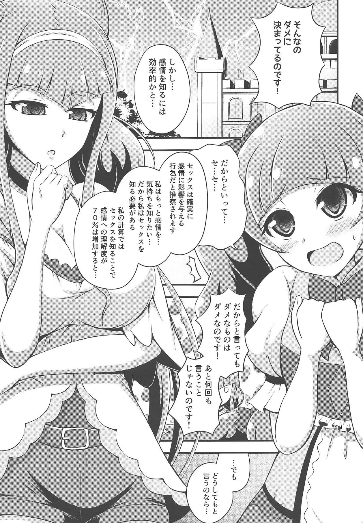 Tout, tout pour ma chérie