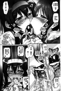 [Rohgun] Eroge o Tsukurou! Genteiban - Let's develop the adult game together | 一起來製作情色遊戲! 限定版 [Chinese]