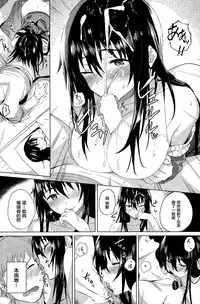 [Shinjiro] Haru no Okurimono (COMIC Kairakuten 2015-01) [Chinese] [純愛白皮書個人漢化]