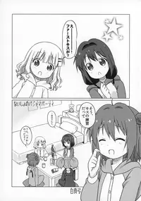 (C89) [Circle Heron (Shiramayumi)] Magejun 39 (YuruYuri)