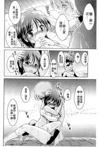 [Amashoku] Ama Shota [Chinese]