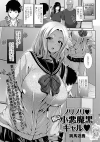 Comic Shigekiteki SQUIRT!! Vol. 02 [Digital]