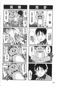 [Kawasaki Tadataka] A to E no Aida | 情與慾間的縫隙 [Chinese]