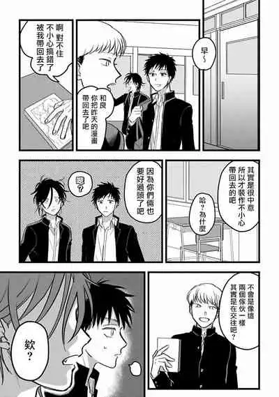 [Akiyoshi] Hetare to Bakatare | 废柴君与笨蛋君 1-3 [Chinese] [冒险者公会] [Digital]