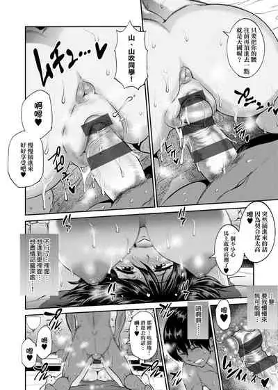 [DISTANCE] Joshi Luck! ~2 Years Later~ 2 | 女子棍球社! ～2 Years Later～ 2 [Chinese] [Digital]