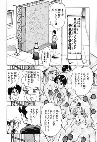 瞳ダイアリー