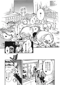 [Anthology] Kemono for ESSENTIAL [Digital]