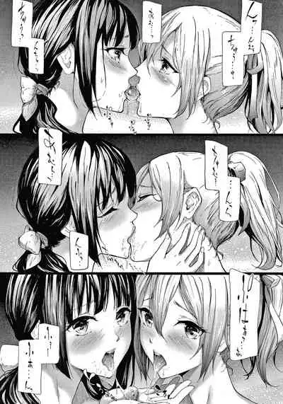 [Shiki Takuto] Sakuramiya Shimai no Netorare Kiroku