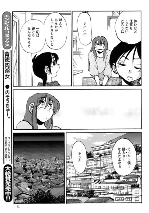 Hirugao Ch. 1-2, 4, 14-40