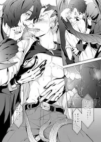 [Marinconia (Sumimaru Mary)] Traumatic Phantasm #03 [Digital]