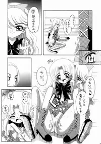 (C65) [Yukimi Honpo (Asano Yukino)] Nadja! 5 (Ashita no Nadja)