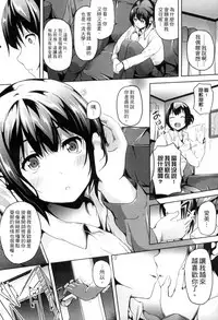 [Anthology] 2D Comic Magazine Joutai Henka de Bad End! [Chinese]