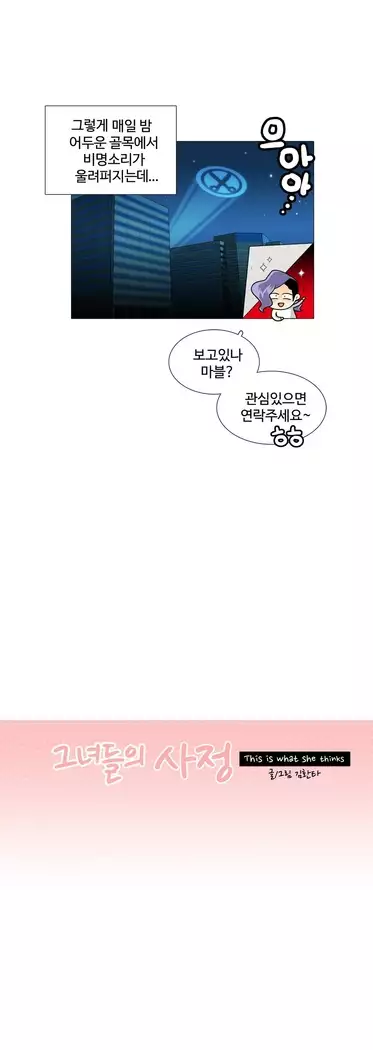 This is what she thinks Ch. 0-40