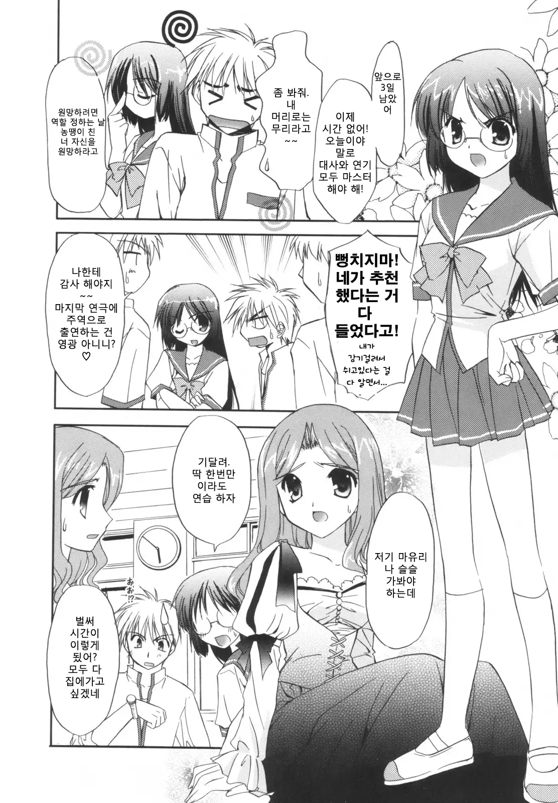 Precious Shokai Genteiban