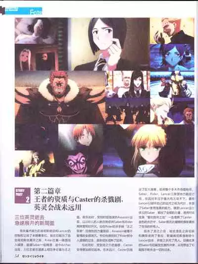 zettairyouiki TYPE-MOON