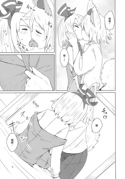 Touhou Shota Senkouka | 東方正太專攻科