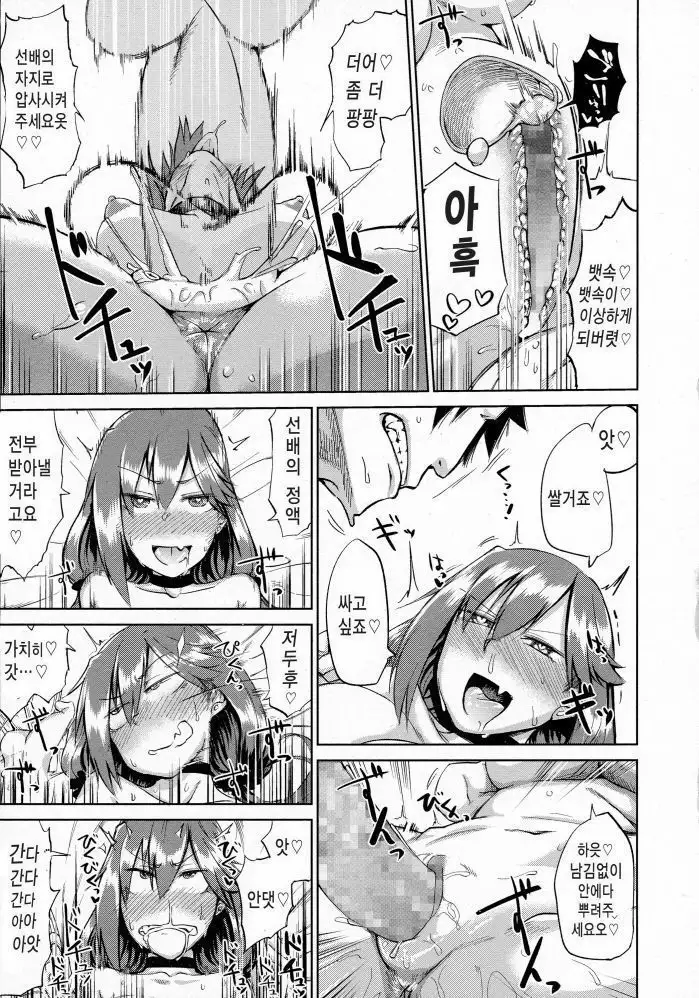 Ifuu Inin | 위풍음음