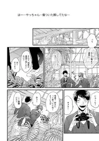 [Ogeretsu Tanaka] Yarichin ☆ Bitch Bu Vol.01