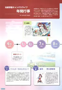 [Onigiri-kun, Hagiya Masakage] Pastel Chime Continue Visual Collection