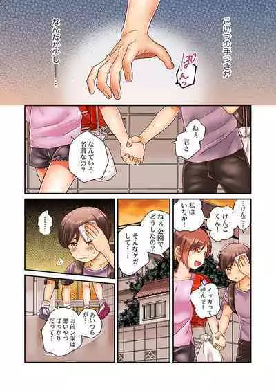 セックス漬けにしてやるよ~気丈な女刑事はヤクザに抱かれてメスになる 2