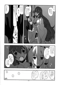 (C88) [Angyadow (Shikei)] Musashi no Ijiraremonotachi no Soushuuhen II (Kyoukai Senjou no Horizon)