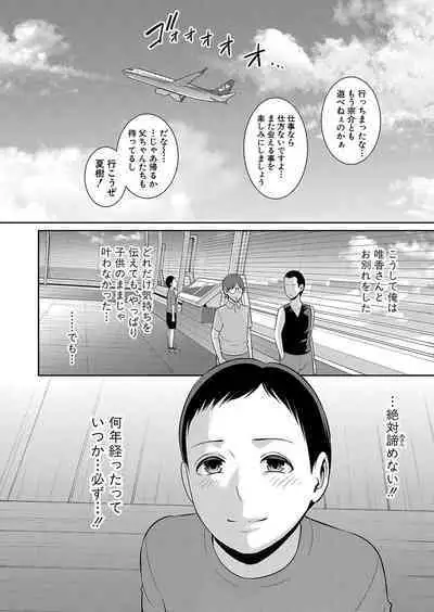 Shin Tomodachi no Hahaoya Ch. 1-8