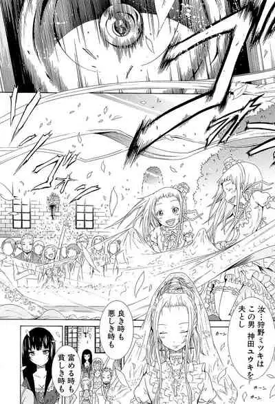 [Akatsuki Myuuto] Dorei Usagi to Anthony [Digital]