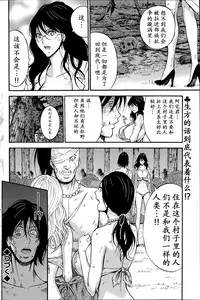 [Nagashima Chousuke] Kigenzen 10000 Nen no Ota | 来到紀元前1万年的阿宅 Ch. 4-16 [Chinese] [dragonolim个人中文翻译]