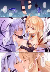 (C94) [Kedama Gyuunyuu (Tamano Kedama)] Boku wa Chiisana Succubus no Shimobe