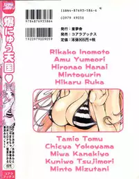 [Anthology] Bakunyuu Tengoku ♡