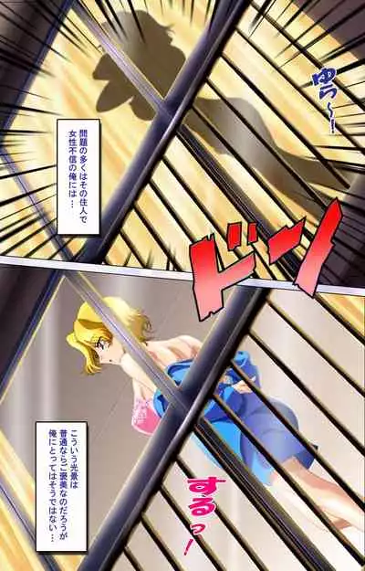 Hitodzuma haremu! Kon'ya ☆ watashi o ika sete yo kanzenhan