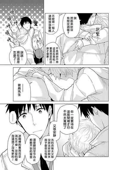 [Shiina] Noraneko Shoujo to no Kurashikata | 與野貓少女一起生活的方法 Ch. 22-31 [Chinese] [禁漫漢化組]