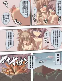 退魔師耀ちゃんprpr敗北漫画!