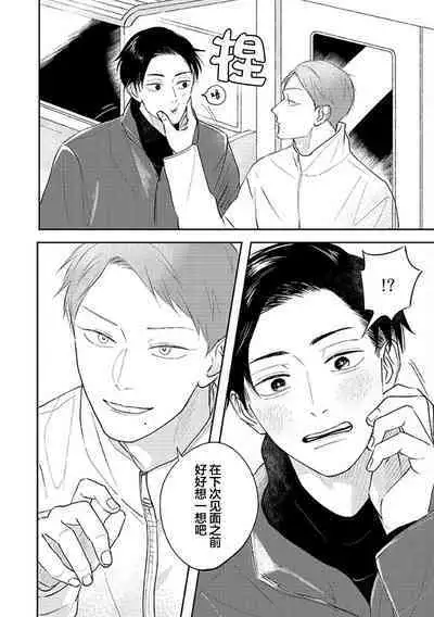 Ao to Midori | 青与碧