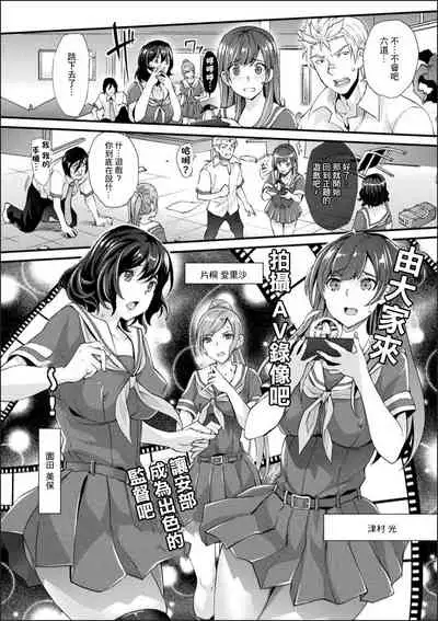 [Rakujin] Abandon Gakuen Hen Ch. 1 (Abandon -100 Nuki Shinai to Derarenai Fushigi na Kyoushitsu-) [Chinese] [未名漢化組] [Digital]