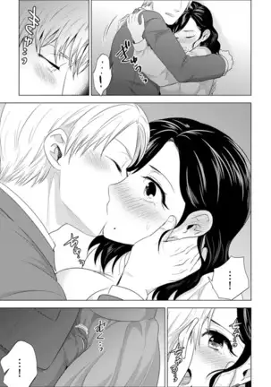 Shain Ryokou de Deisui Ecchi ! ~Onsen no Naka de Atsui no Haitteruu… Ch. 1-25