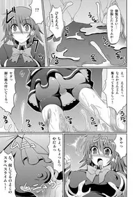 [Stapspats (Hisui)] Stapspats QMA Soushuuhen 2: Marumaru Issatsu! Ruquia Hon!! (Quiz Magic Academy) [Digital]